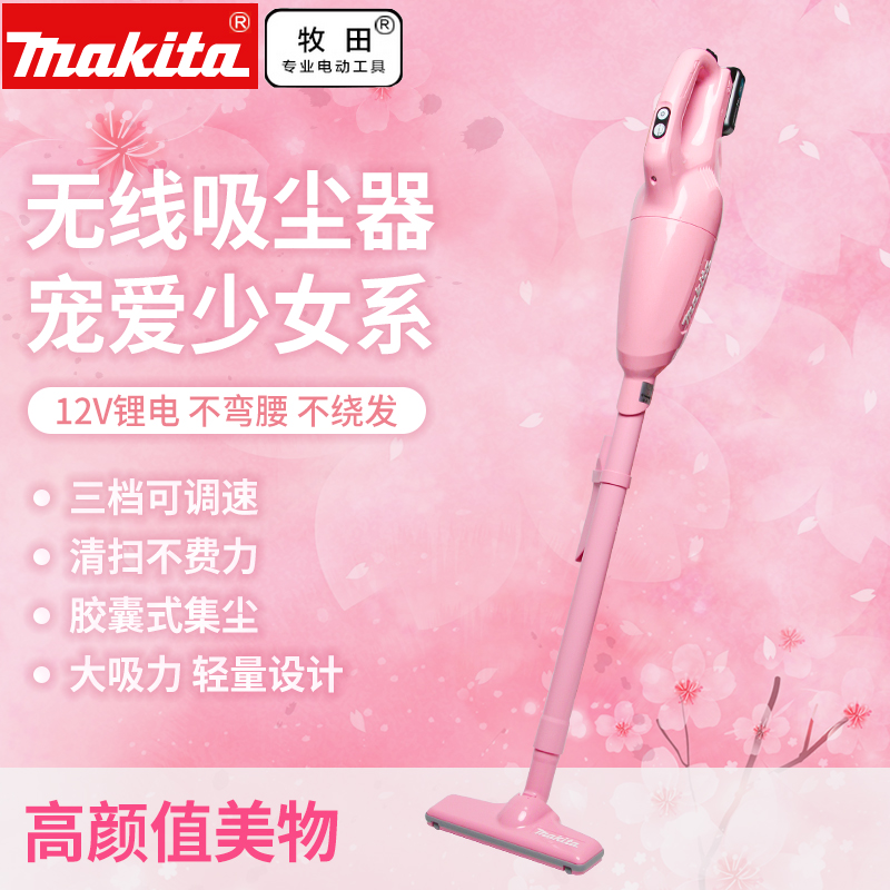 牧田锂电家用无线锂电吸尘器CL108大吸力猫毛除尘多吸头12V无绳