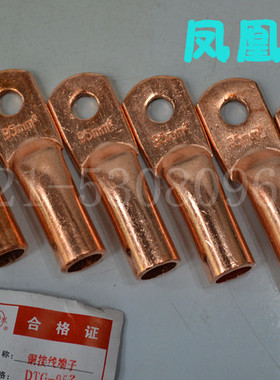 正品凤凰DTG厚件管式铜接头DTG-95MM2(平方)铜鼻子 电缆铜接头