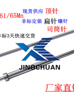 SKD61顶针16x150L 现货耐高温顶杆厂家直销昆山新井川实体店