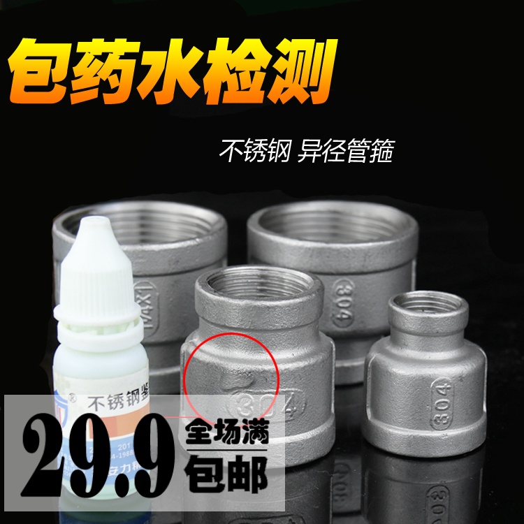 304不锈钢变径内丝大小头异径管箍接头精铸管古4分变6分1寸2寸