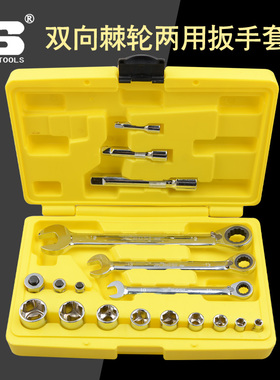 波斯18件双向棘轮两用扳手套筒组套快扳套筒接杆BS401418