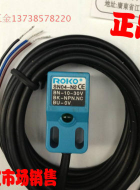 原装ROKO台湾瑞科接近开关 SN04-N2 感应开关NPN常闭10-30VDC