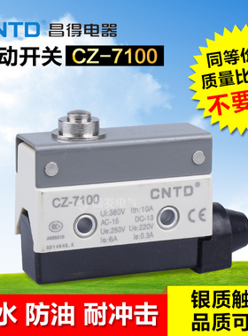 CNTD昌得点动电源限位开关 行程开关自复位CZ-7100微动开关包邮