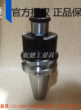 刀盘吊杆BT40FMB-22/27/32/40数控刀柄