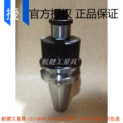 刀盘吊杆BT40FMB-22/27/32/40数控刀柄