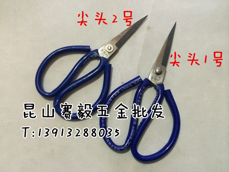 昆山博乐通/永德利家用剪刀尖头剪刀/民用剪刀/大小剪刀 蓝色柄,纺织面料/辅料/配套,服装加工设备,淘宝优惠券,粉丝福利购,淘宝优惠卷
