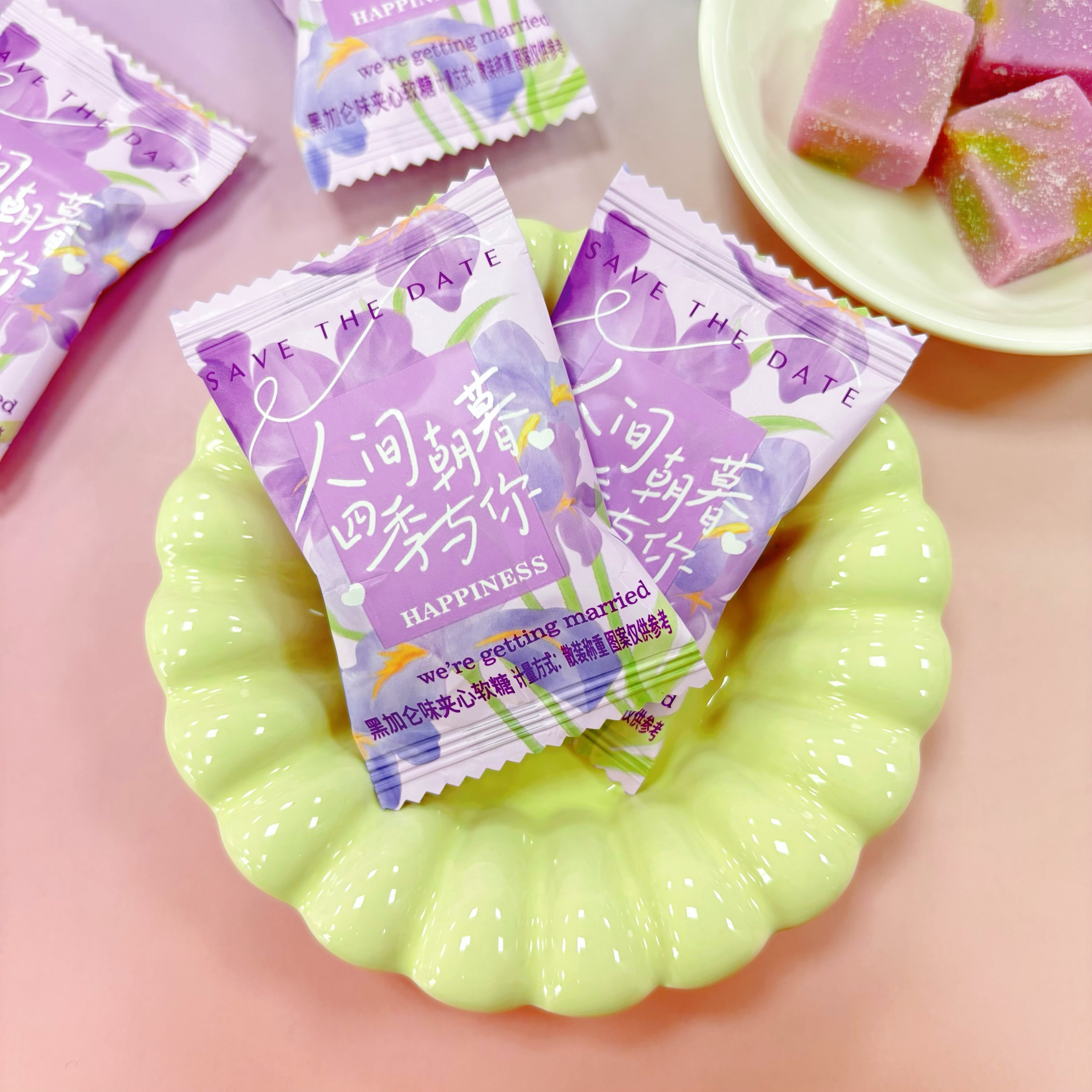 潘多拉日记黑加仑味夹心软糖热销喜糖结婚糖果休闲小零食伴手礼