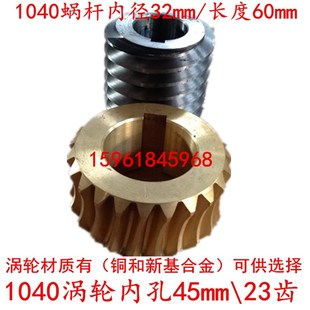 M1040无心磨床蜗轮蜗杆 锌基合金蜗轮 MT1040A无心磨配件铜涡轮