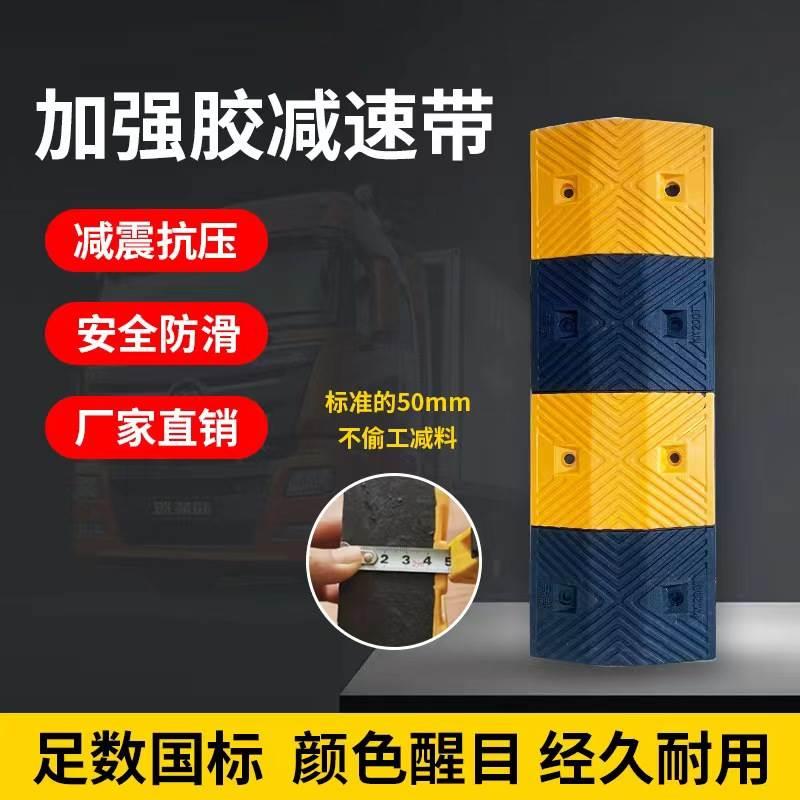 【颐路安】加强减速带橡塑货车厂区工业园区加油站道路黄黑限速垄