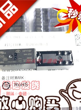 全新原装 HF115F 048-2ZS4 宏发8A 48VDC二开二闭JQX通用RT424048