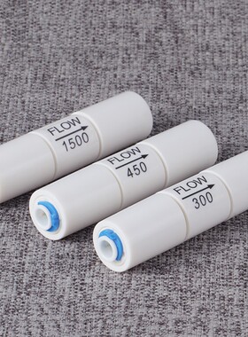 净水器废水比300CC450CC1500CCRO纯水机快接控制废水比例阀门配件