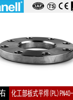 PL PN40 316L不锈钢板式平焊法兰化工HG20592国标9119天佑管业130