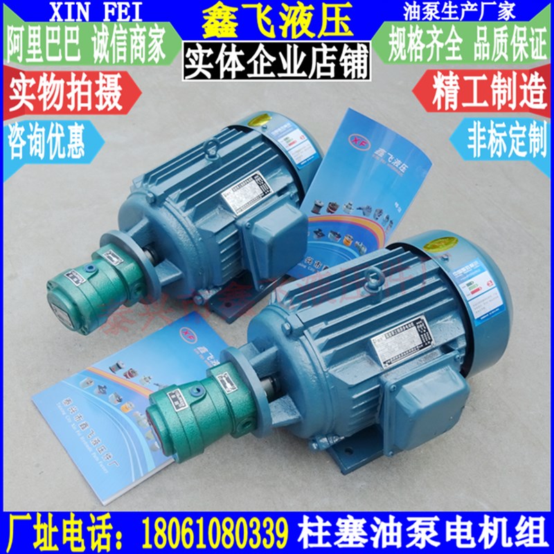 2.5MCY14-1B 5MCY14-1B 10MCY14-1B柱塞泵电机组柱塞油泵液压装置