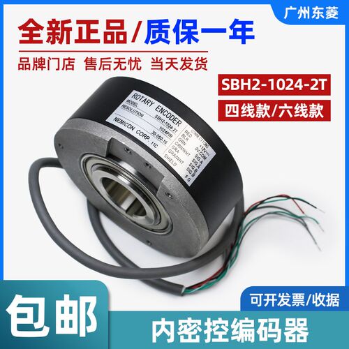 奥的斯内密控编码器SBH2-1024-2T四线六线款30-050-16带插座原装