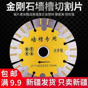 石材切割片角磨机专用锯片瓷砖切片云石机片陶瓷专用干切切割片