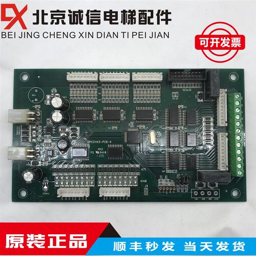 博林特电梯轿厢通讯板/指令板GPCS1145-PCB-4通讯板内选板BLT配件