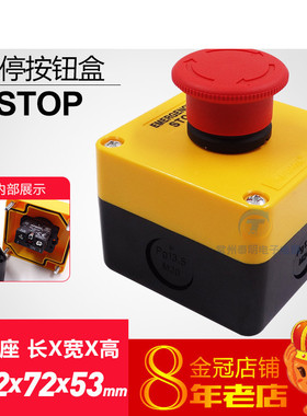 急停开关带按钮盒XB2蘑菇头控制底坑电梯紧急停止LA38 39常闭22mm