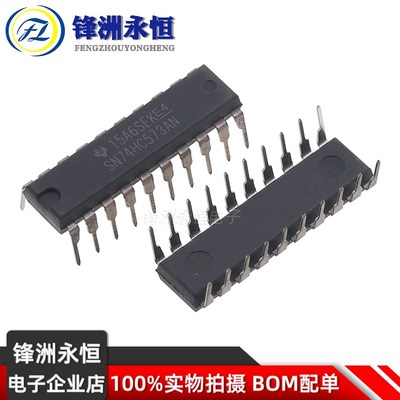 SN74HC573AN 原装进口 DIP-20全新 74HC573 D型锁存器