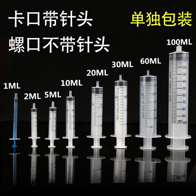 工业注射器兽用带推杆针筒 加墨 点胶 针筒 贴钻注胶针筒塑料针管