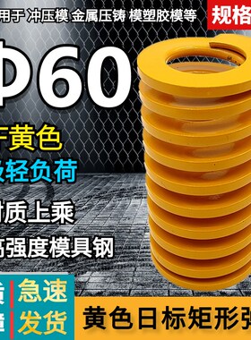60mm弹簧TF黄色压簧65MN弹簧矩形冲压高强度扁线压缩矩形国产日标