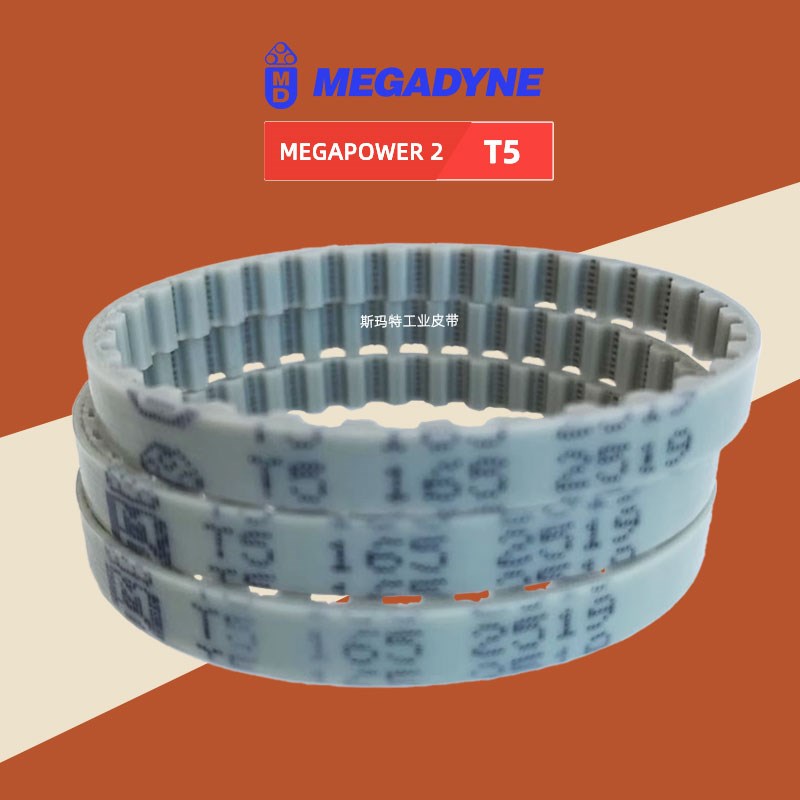 进口MWP2同步带T5-220 225 245 250 255 260 270 275钢丝megadyne