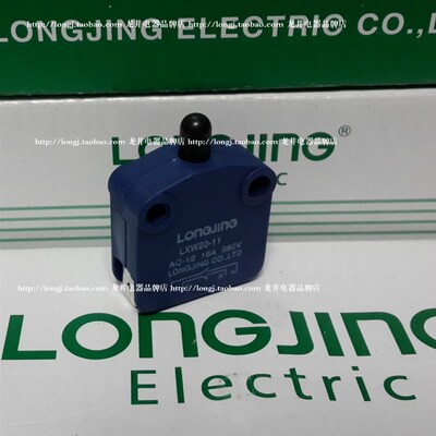 发正品龙井LXW20-11微动开关推压塞柱型促LONGJING品质保证