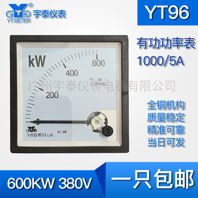 YT96款600KW三相有功功率表1000a千瓦表380v三相三线功率表380v