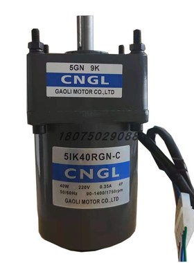 高力交流减速电机马达40W调速220V 5IK40RGN-C/5GN9K