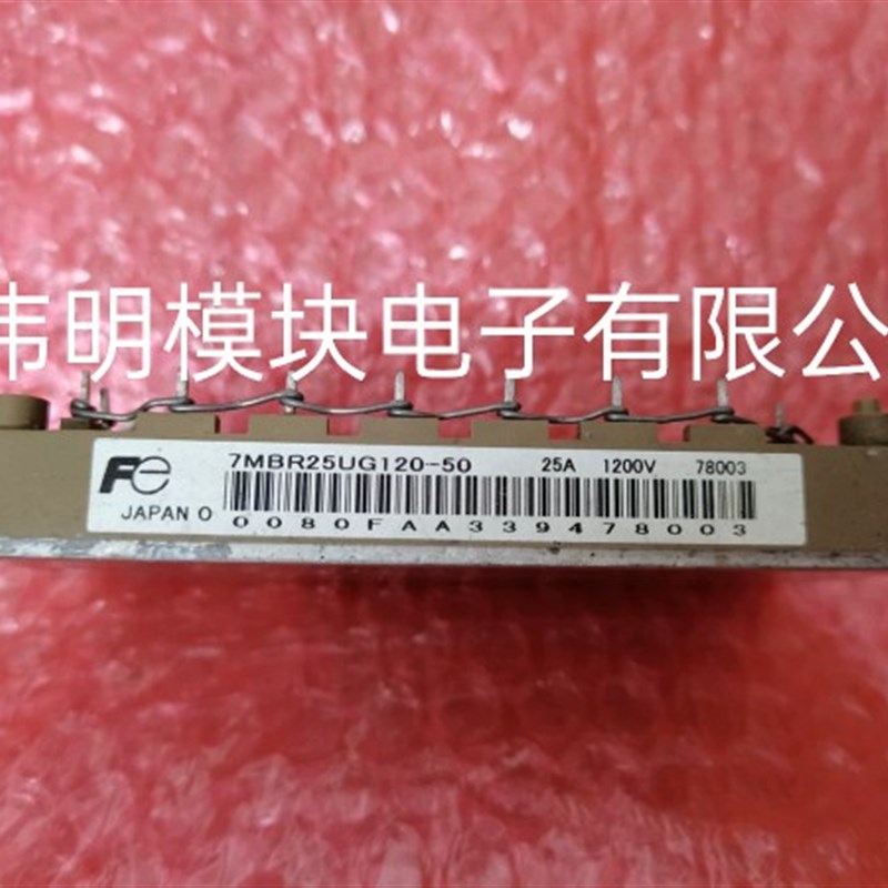 7MBR25UG120-50 7MBR25SC120-50 原装拆机正品 包好
