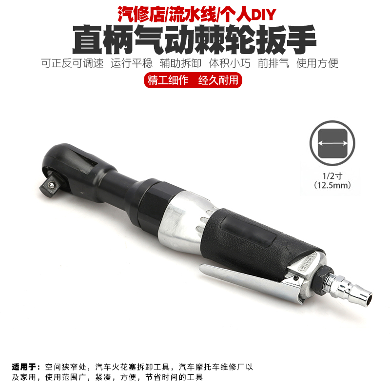 直角1/2快速气动棘轮扳手90度风动气扳机直式风扳手L型小风炮工具