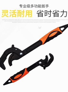 活动多功能扳手万用扳手自紧活动开口快速管子钳扳手开口14-60mm