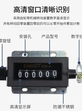 D94-S计数器机械计数器手动拉动式工业冲床计数器点数器6位记数器