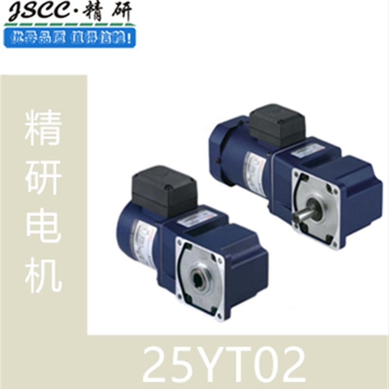 电机120YT01-18精研电机90YT120GV22配精研齿轮减速箱90GF15H