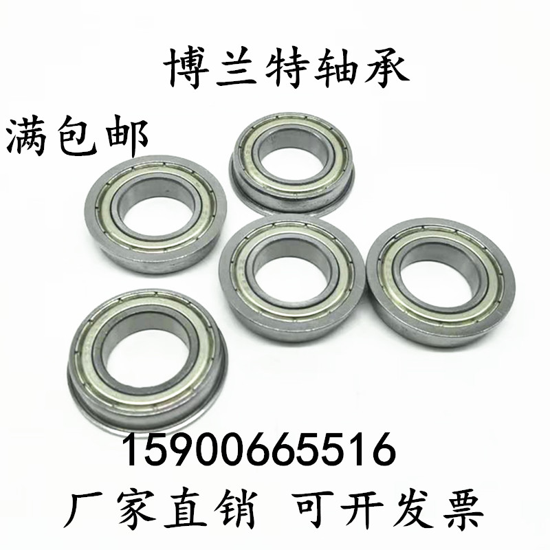 带单挡边法兰型薄壁深沟球轴承F61800 61801 61802 61803 61804 5