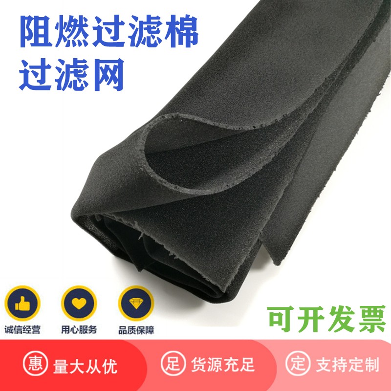 60ppi电脑机箱机柜防尘网海绵防尘棉投影仪灰尘过滤网音响过滤棉