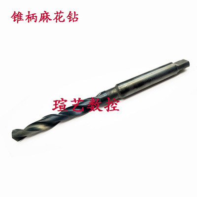 4341高速钢锥柄麻花钻23/23.1/23.2/23.3/23.5/23.6/23.8/23.9