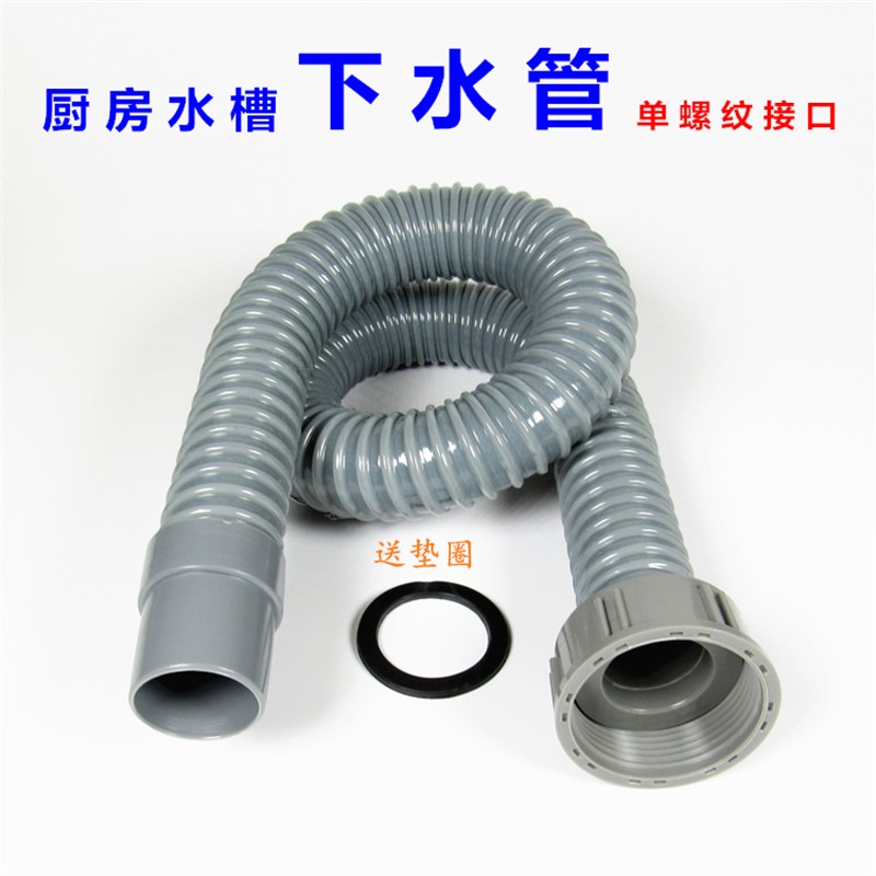 厨房单双水槽下水连接管45\48mm单螺纹软管洗脸洗菜盆下水器配件