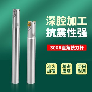 300R0.8加硬抗震刀杆加工中心1135立铣刀杆 防震直角CNC数控刀具