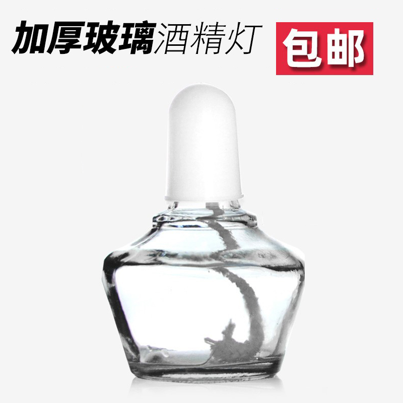 包邮玻璃酒精灯全套带帽瓷灯芯棉灯芯漏斗三脚架化学加热实验喷灯