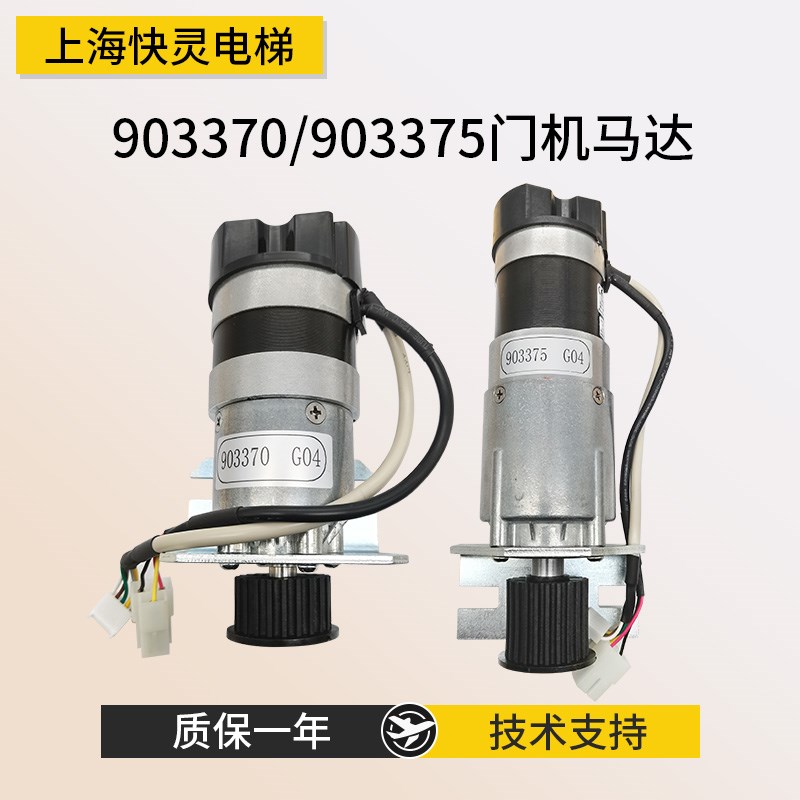 通用电梯门机马达KM903375G04 KM903370G04 G03全新正品现货