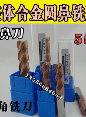55度圆鼻刀4刃 16R4mm*100 牛鼻铣刀 R角铣刀 钨钢涂层立铣刀