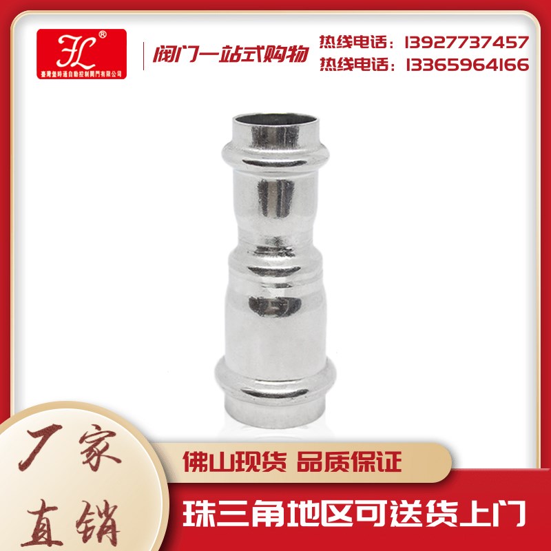 304不锈钢卡压变径接头管件大小头双卡压水管配件变径直通接头