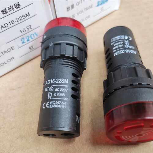指示灯报警器AD16-22SM -16SM声光信号灯闪光蜂鸣器220V 380V 24V