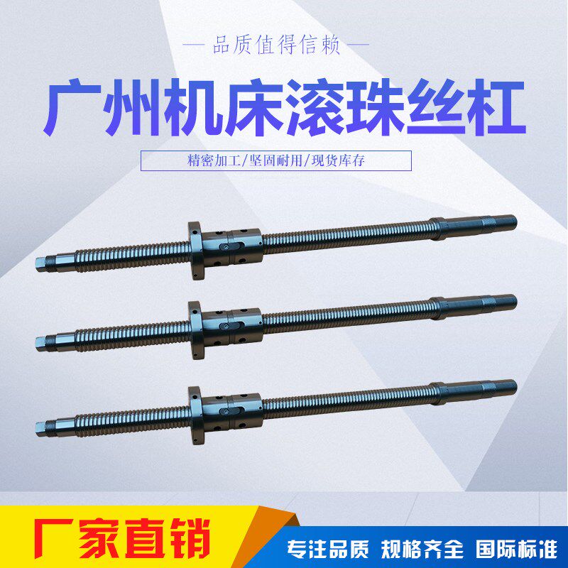 广州数控机床G-CJK6135滚珠丝杆G-CNC350H,FD2504*585,FD2004*629