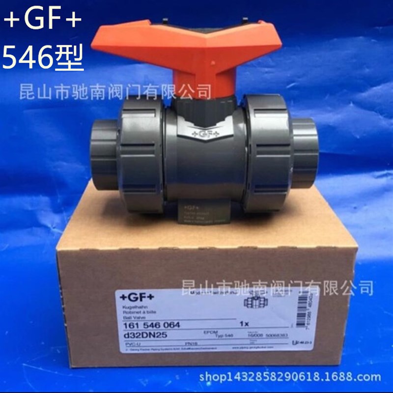 +GF+546型球阀 PVC-U UPVC双活接球阀PVC双由令球阀GF球阀阀门546