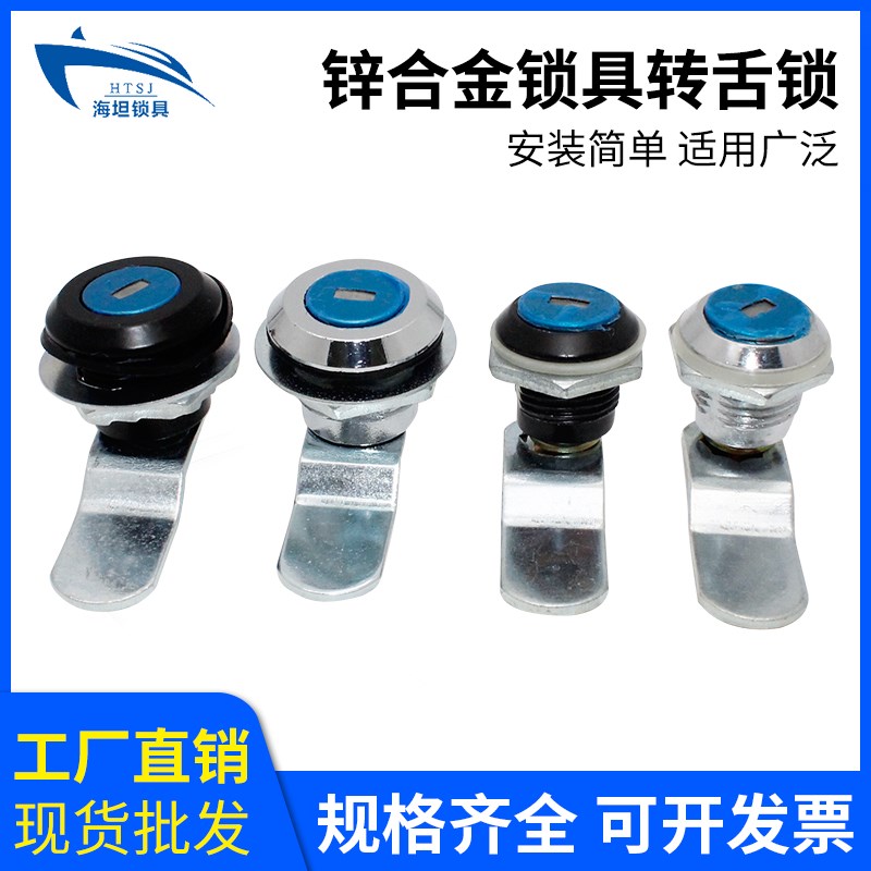 海坦柜锁具转舌锁 配电箱锁MS805圆柱锁黑色 配电柜箱开关柜锁门