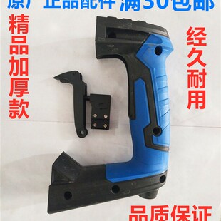 韩川优顿汇普0855电镐加厚前手柄开关手柄开关后手把手柄电镐配件