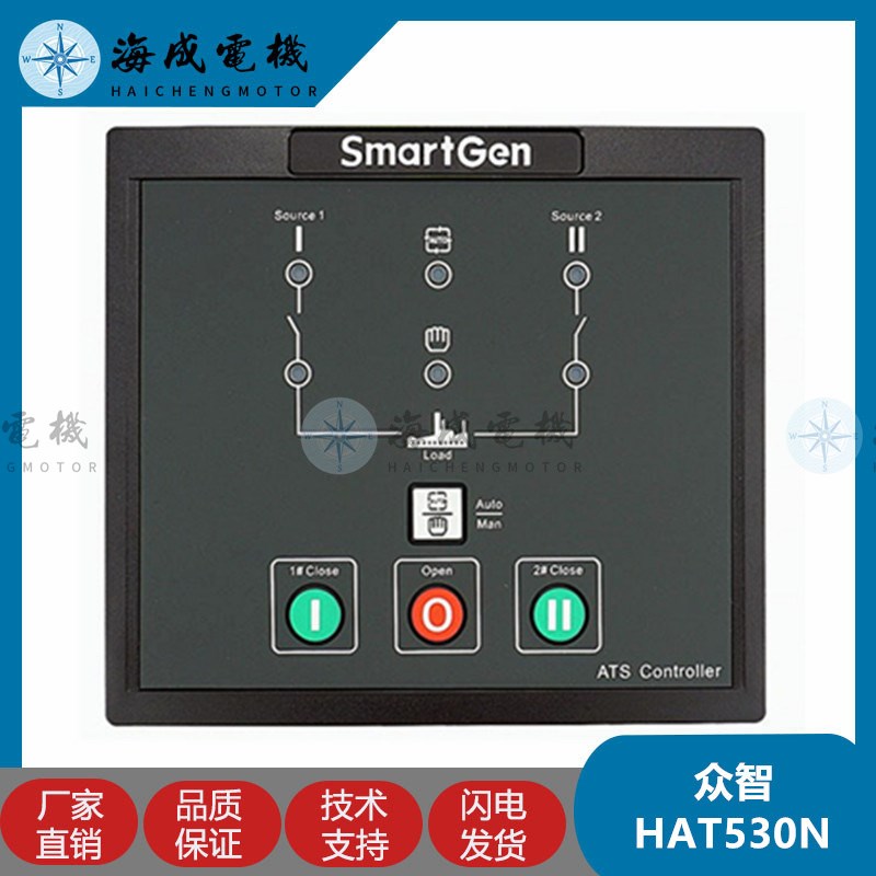 众智HAT530N/520N柴油发电机组ATS双路电源控制器停机自启动面板