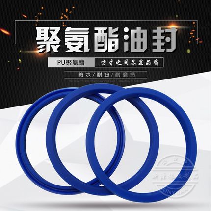 聚氨酯油封液压油缸密封圈UN42/43/45*52/53/55*6/6.5/7/8/10/12