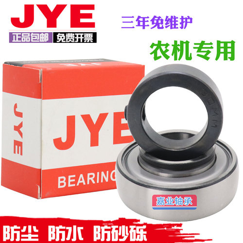 日本进口JYE收割机免维护轴承SA204 FH205 206 207 UE208 209 210